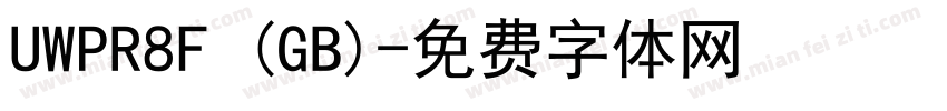 UWPR8F (GB)字体转换